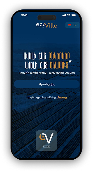 ԷկոՎիլ ուղղորդման ծրագիր
